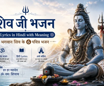 shiv ji ke bhajan in hindi