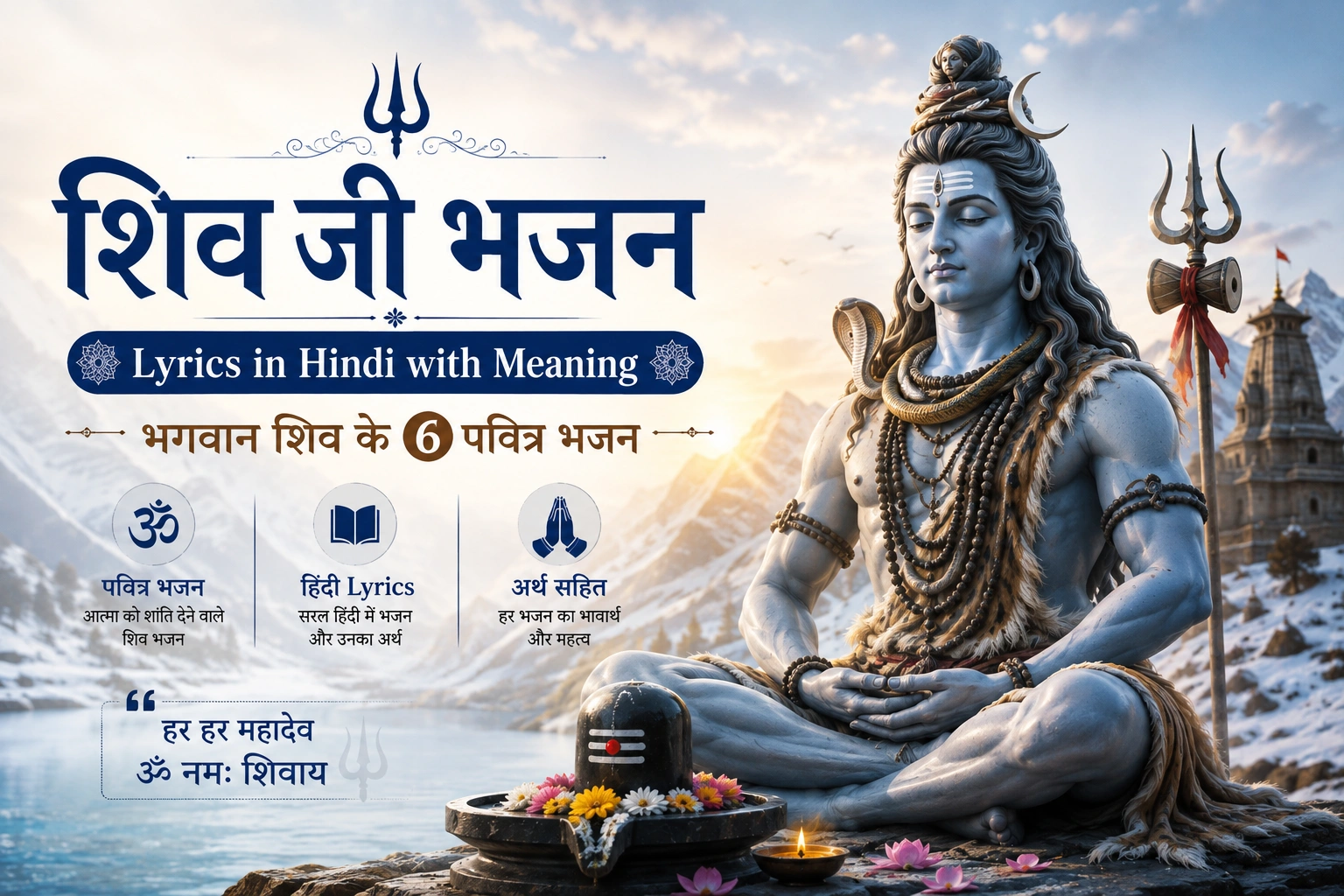 shiv ji ke bhajan in hindi